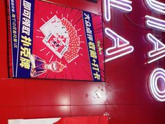 -冒椒火辣(太古里店)