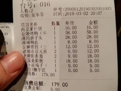 账单-南京大牌档(中关村店)