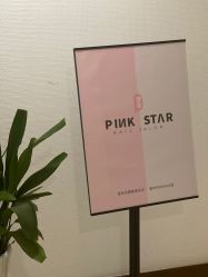-PINK STAR美甲美睫