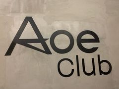 -AOE 火焰 剧本密室狼人杀