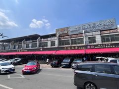 -官塘兄弟·潮汕牛肉店(官塘总店)