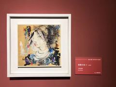 -李自健美术馆