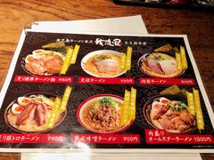 菜单-かごしまラーメン我流風天文館本店