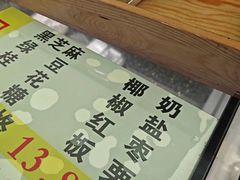 -矮子馅饼(大成路店)