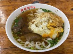-肆姐面粉馆(坡子街店)