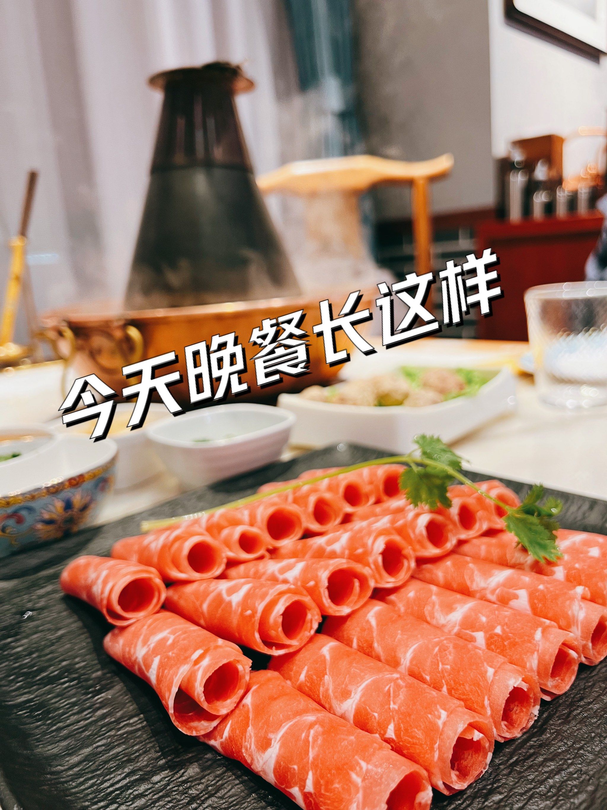 "传统与现代的交融:聚宝源涮羊肉,品味京城的老味道"