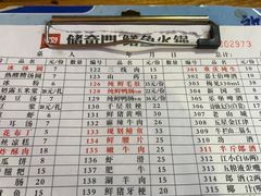 -储奇门鳝鱼火锅(总店)