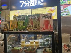 -7分甜(万象城店)