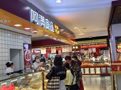 -阿满食品(大连商场店)