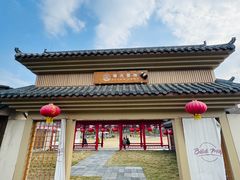 -国际非物质文化遗产博览园