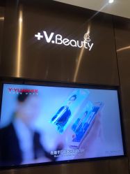 -苑苑vbeauty科技美容SPA
