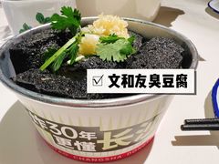 -长沙文和友(海信广场店)