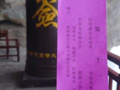 -大慈岩风景区