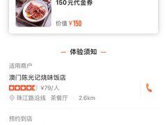 -澳门陈光记烧味饭店(南京德基广场店)