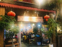 门面-抚仙湖生态石锅鱼野生菌(告庄店)
