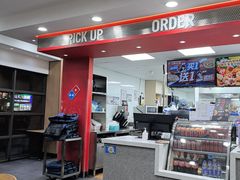 -达美乐比萨(东建路店)