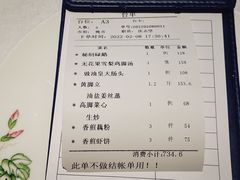 -花城苑广府菜(侨鑫店)