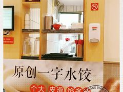 -喜家德虾仁水饺(华强天虹店)