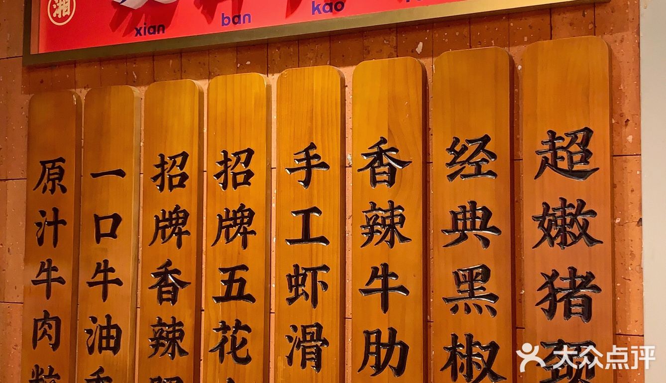 长沙制造｜老友巷现拌烤肉一绝！