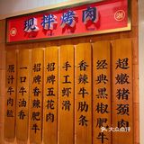长沙制造｜老友巷现拌烤肉一绝！