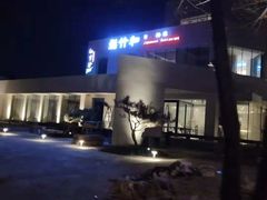 门面-松竹和日式料理(辽阳店)