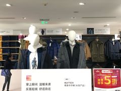 -优衣库(上海正大广场店)