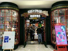 -西西弗书店&矢量咖啡(万象城店)