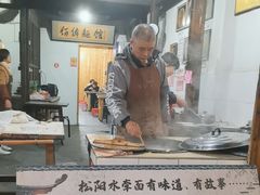 -佰仙面馆