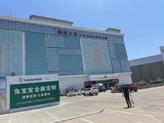 -曲美家居整家全案(通州店)