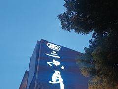 -三只耳冷锅鱼火锅(玉林店)