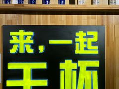 -平娃三宝烧烤·面食(南小街店)