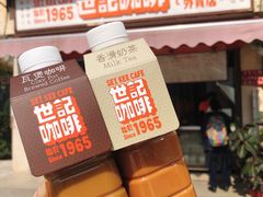 -世记咖啡(氹仔外卖店)