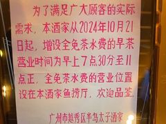 -半岛太子酒家(海港城店)