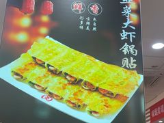 -孟记粥铺·家常菜·烧烤·粥(亚运村店)