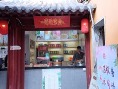 门面-鸡鸣赐茶(鸡鸣寺路店)