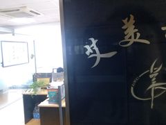 -艾美舞蹈(凤凰广场店)