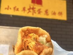 -小红车炸蛋葱油饼
