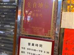门面-粤·向群饭店(龙津东路总店)