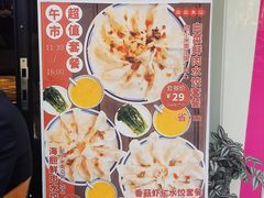 -喜喜水饺