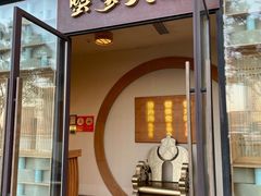 -蟹家大院 · 独揽江景(滨江店)