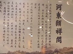 -河东颐祥阁(世贸店)