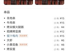 -那些年记忆烧烤