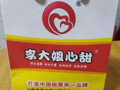 -李大姐心甜(丰产路店)