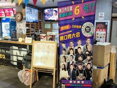 -喜剧部落脱口秀(三里屯店)