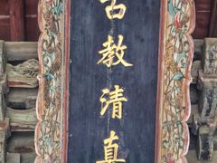 -西安化觉巷清真大寺