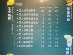 -云顶新茶(中洲店)