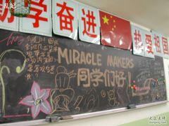 -做了不起的80后