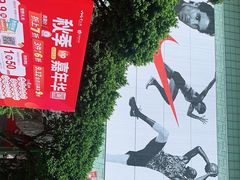 -深圳华盛奥特莱斯(华南一道店)