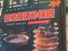 -湛林.粤西大排挡(前门店)