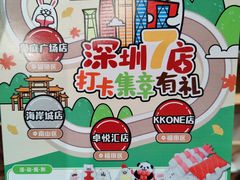 -寿司郎(皇庭广场店)